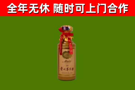 义乌烟酒回收30年茅台酒.jpg