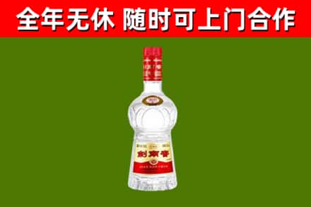 义乌烟酒回收剑南春水晶剑2.jpg