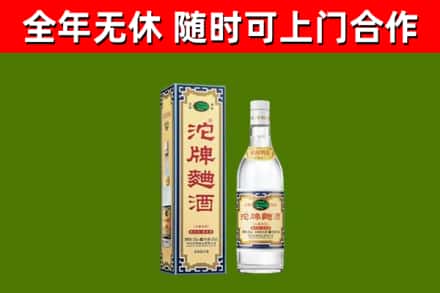义乌烟酒回收80沱牌曲酒2.jpg