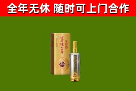 义乌烟酒回收百年泸州.jpg