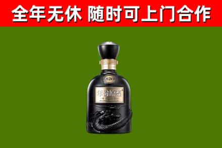 义乌烟酒回收古20酒.jpg