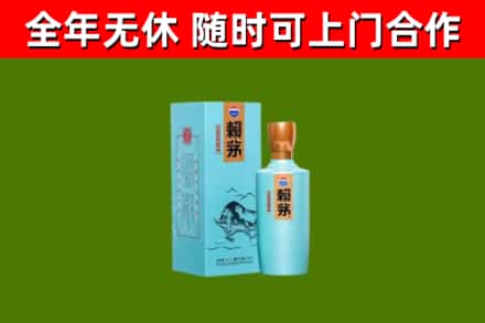 义乌烟酒回收纪念赖茅.jpg