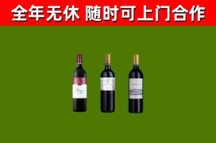 义乌烟酒回收拉菲红酒.jpg