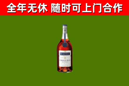 义乌烟酒回收马爹利蓝带洋酒.jpg
